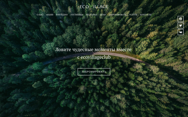 «Eco Village» - база отдыха в Ленинградской области «Eco Village» - база отдыха в Ленинградской области