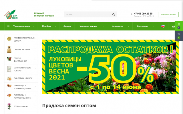 питомник саженцев питомник саженцев