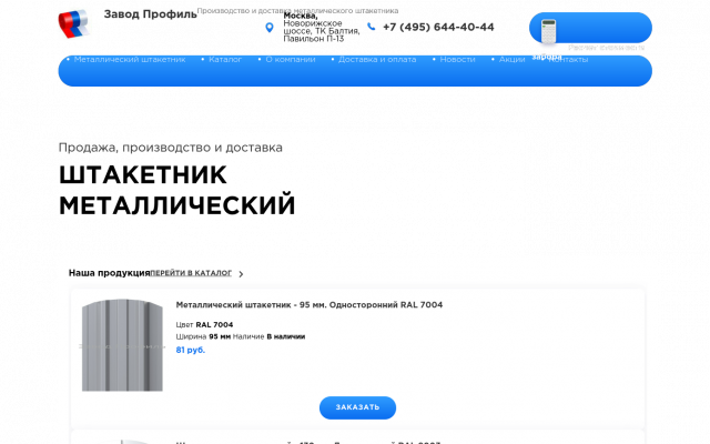 Евроштакетник под дерево Евроштакетник под дерево