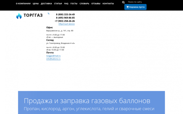 пропан в баллонах с доставкой пропан в баллонах с доставкой